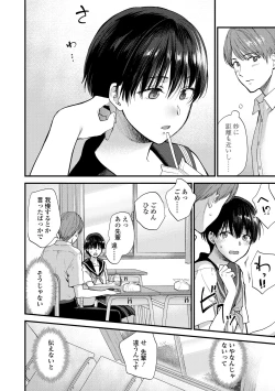 Page 166 of Furete Hoshikute Tamaranai