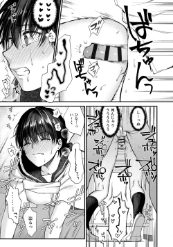 Page 179 of Furete Hoshikute Tamaranai