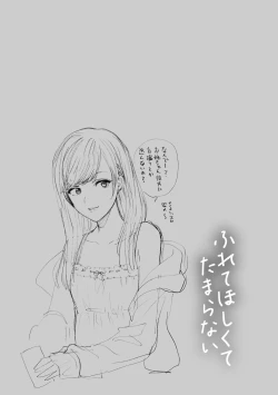 Page 187 of Furete Hoshikute Tamaranai