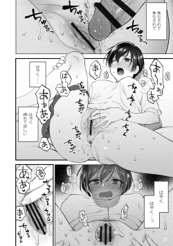 Page 28 of Furete Hoshikute Tamaranai