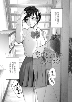 Page 33 of Furete Hoshikute Tamaranai