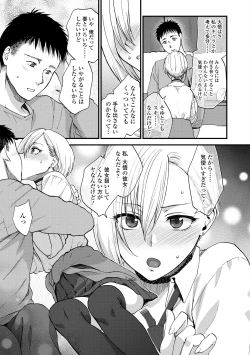 Page 69 of Furete Hoshikute Tamaranai