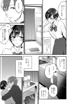 Page 7 of Furete Hoshikute Tamaranai