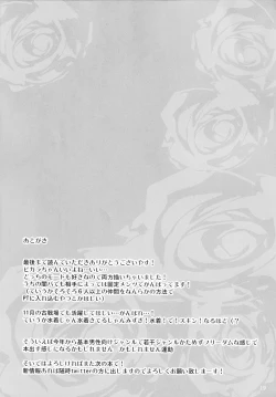 Page 18 of YouCha de GO!