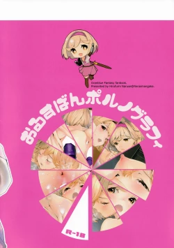 Page 24 of Orusuban Pornography