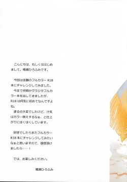 Page 3 of Orusuban Pornography