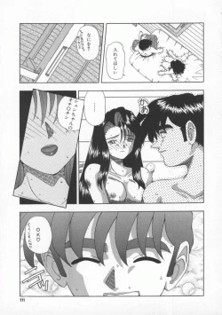 Page 110 of Mitsuiro no Wana