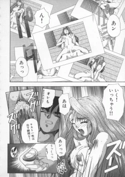 Page 119 of Mitsuiro no Wana