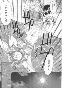 Page 130 of Mitsuiro no Wana