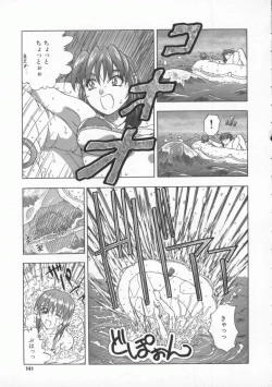 Page 140 of Mitsuiro no Wana