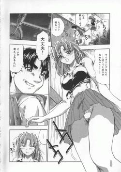 Page 149 of Mitsuiro no Wana