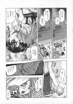 Page 158 of Mitsuiro no Wana