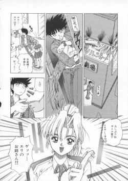 Page 29 of Mitsuiro no Wana