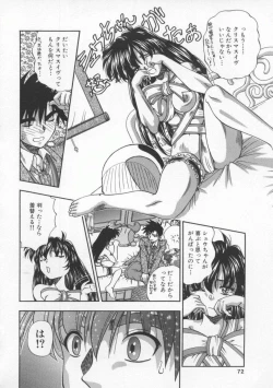 Page 71 of Mitsuiro no Wana