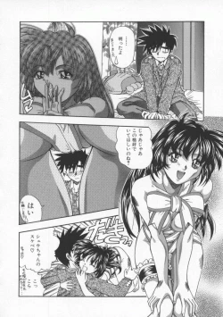 Page 73 of Mitsuiro no Wana