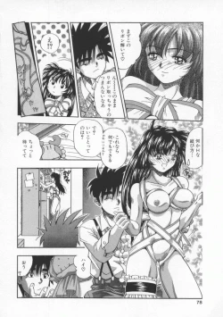 Page 77 of Mitsuiro no Wana