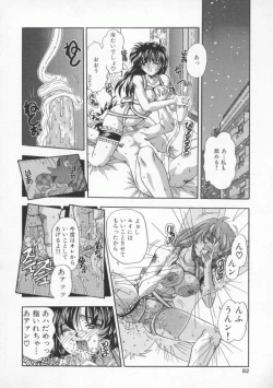 Page 81 of Mitsuiro no Wana