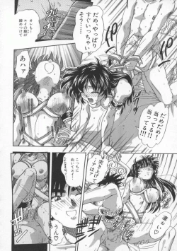 Page 83 of Mitsuiro no Wana