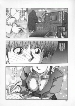 Page 87 of Mitsuiro no Wana