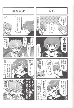 Page 112 of Happy end ni tsuretette