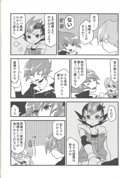 Page 116 of Happy end ni tsuretette