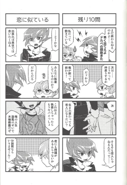 Page 117 of Happy end ni tsuretette