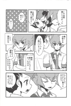 Page 11 of Happy end ni tsuretette