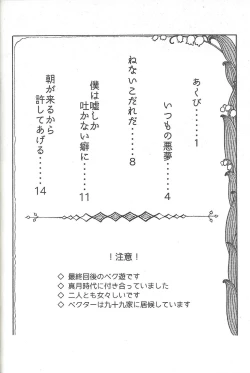 Page 123 of Happy end ni tsuretette