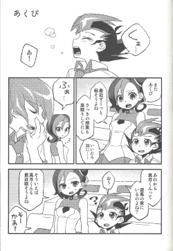 Page 124 of Happy end ni tsuretette