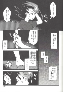 Page 132 of Happy end ni tsuretette