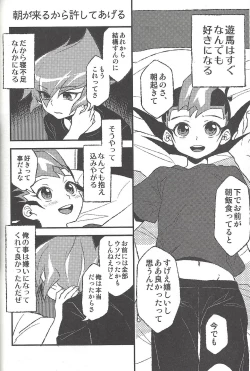 Page 137 of Happy end ni tsuretette