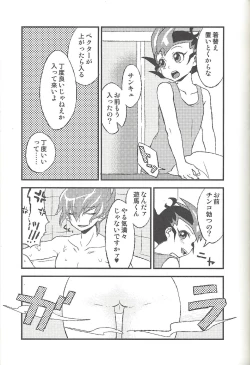 Page 148 of Happy end ni tsuretette