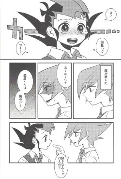 Page 15 of Happy end ni tsuretette