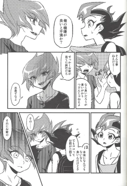 Page 164 of Happy end ni tsuretette