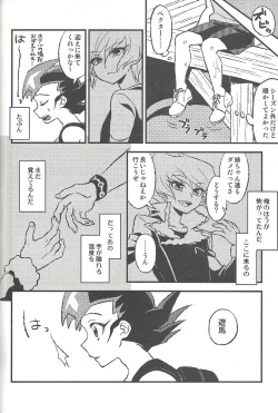 Page 167 of Happy end ni tsuretette