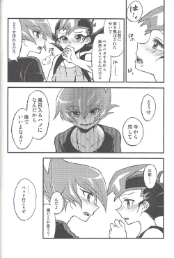 Page 169 of Happy end ni tsuretette