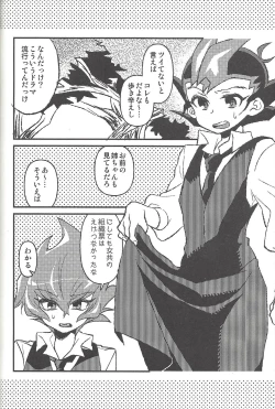 Page 179 of Happy end ni tsuretette