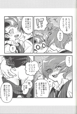 Page 188 of Happy end ni tsuretette