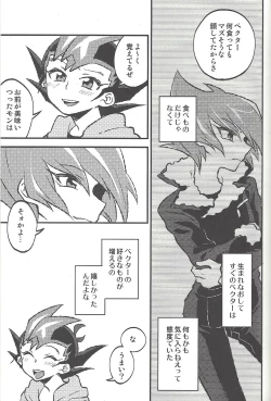 Page 196 of Happy end ni tsuretette