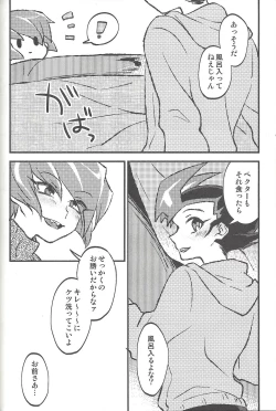 Page 199 of Happy end ni tsuretette