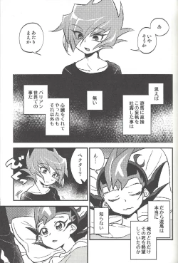 Page 206 of Happy end ni tsuretette