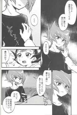 Page 207 of Happy end ni tsuretette