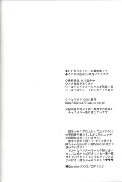 Page 211 of Happy end ni tsuretette