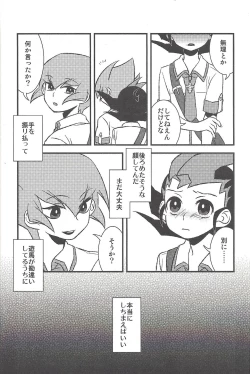 Page 21 of Happy end ni tsuretette