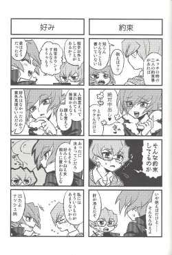 Page 220 of Happy end ni tsuretette