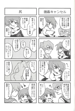 Page 228 of Happy end ni tsuretette