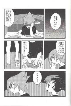 Page 22 of Happy end ni tsuretette