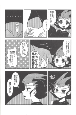 Page 23 of Happy end ni tsuretette