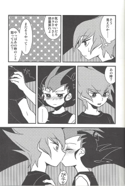 Page 24 of Happy end ni tsuretette