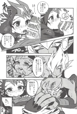 Page 250 of Happy end ni tsuretette